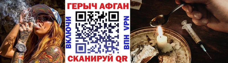Героин афганец  хочу наркоту  блэк спрут вход  Лесной 
