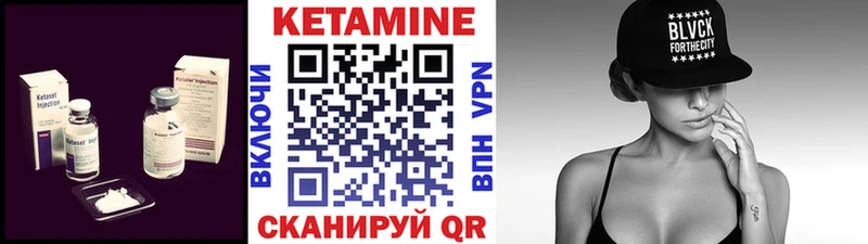 КЕТАМИН ketamine  Лесной 