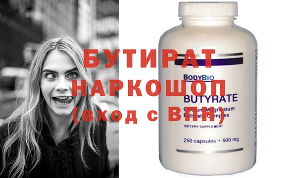 стафф Балахна