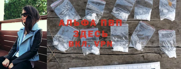 ALPHA-PVP Балабаново