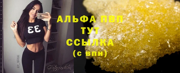 ALPHA-PVP Балабаново