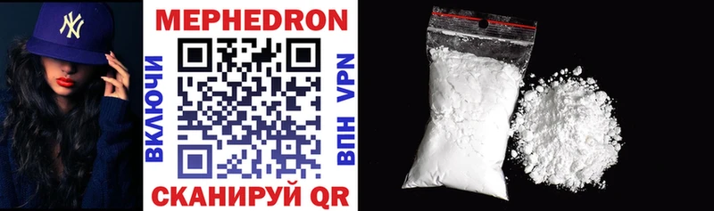 МЯУ-МЯУ mephedrone купить наркотики сайты Лесной